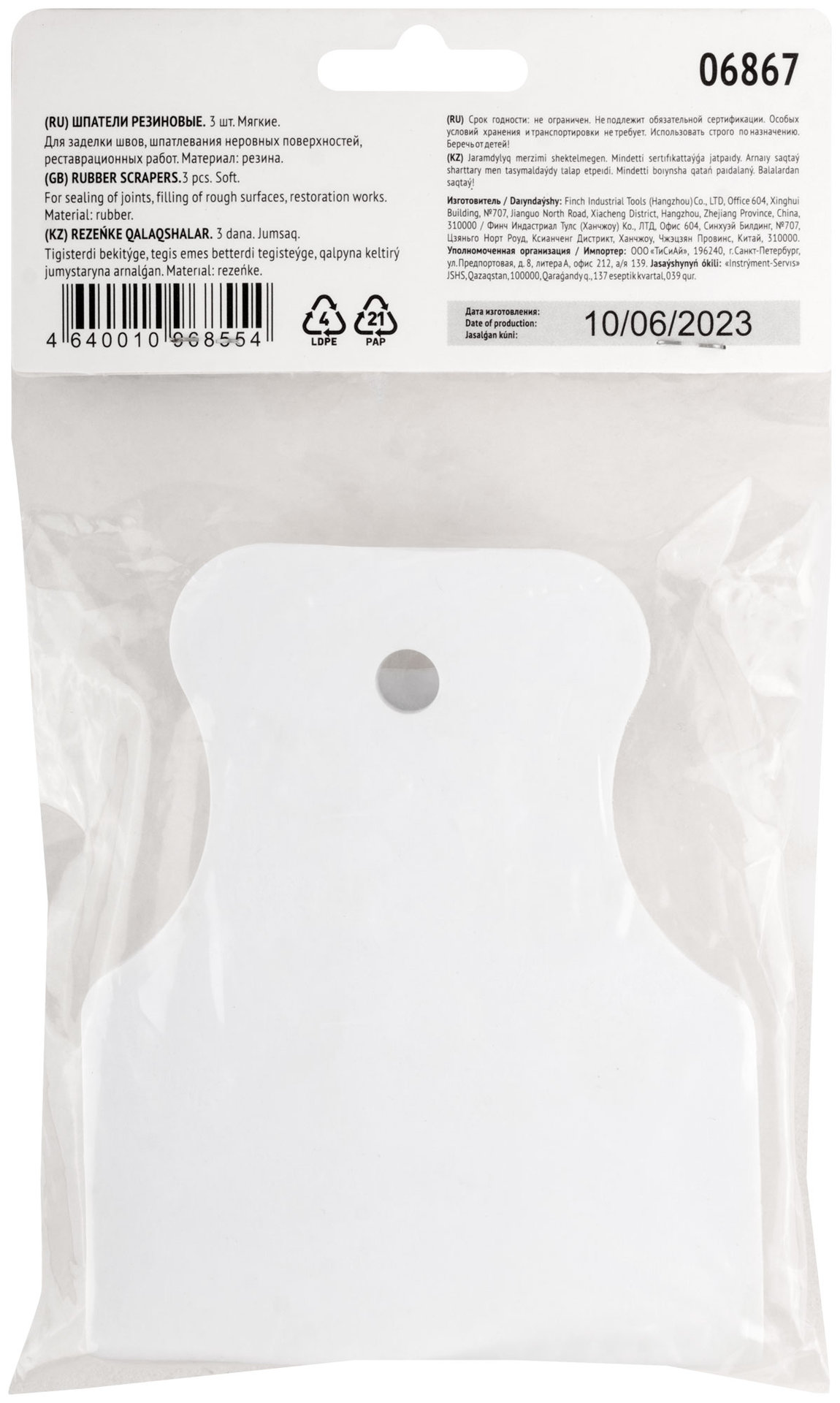 Шпатель резиновый белый, набор 3 шт.(40/60/80 мм) (06867)