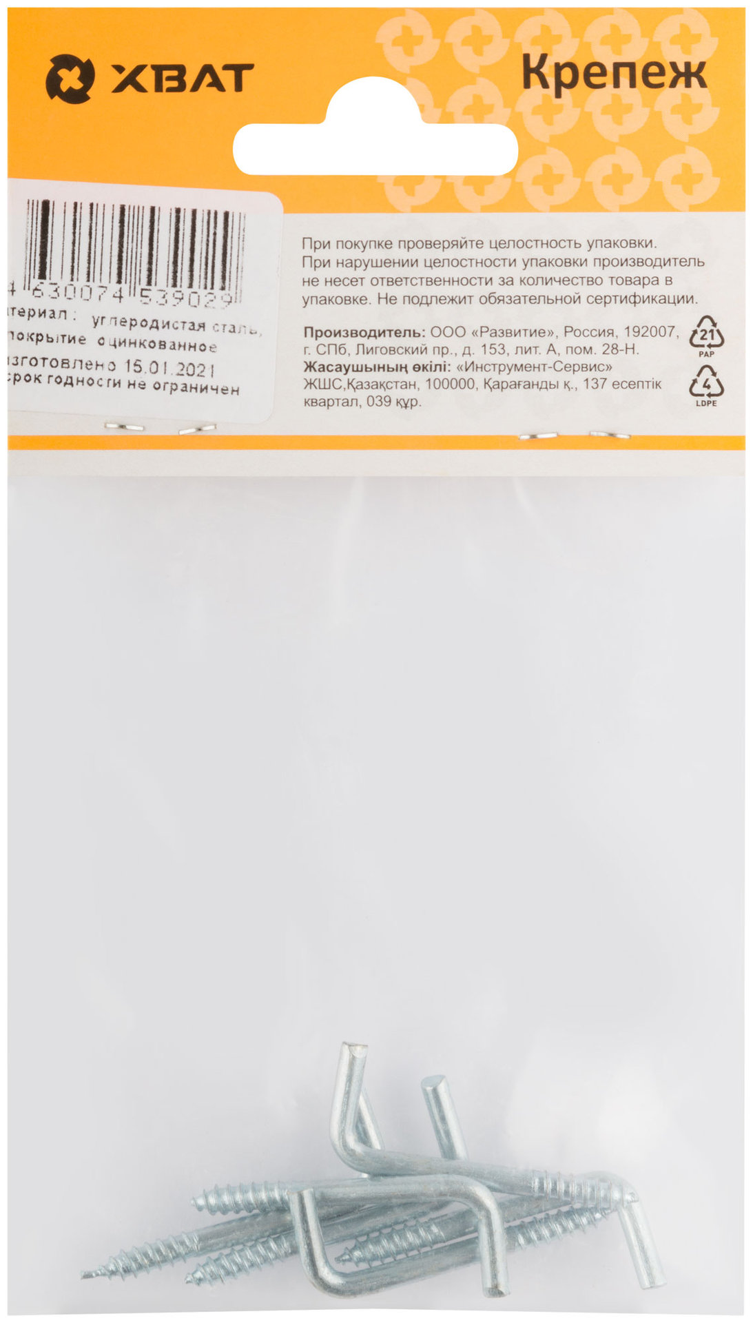 Шуруп-крючок оцинкованный, 3,5 х 35 (фасовка 6 шт) (25222-2)