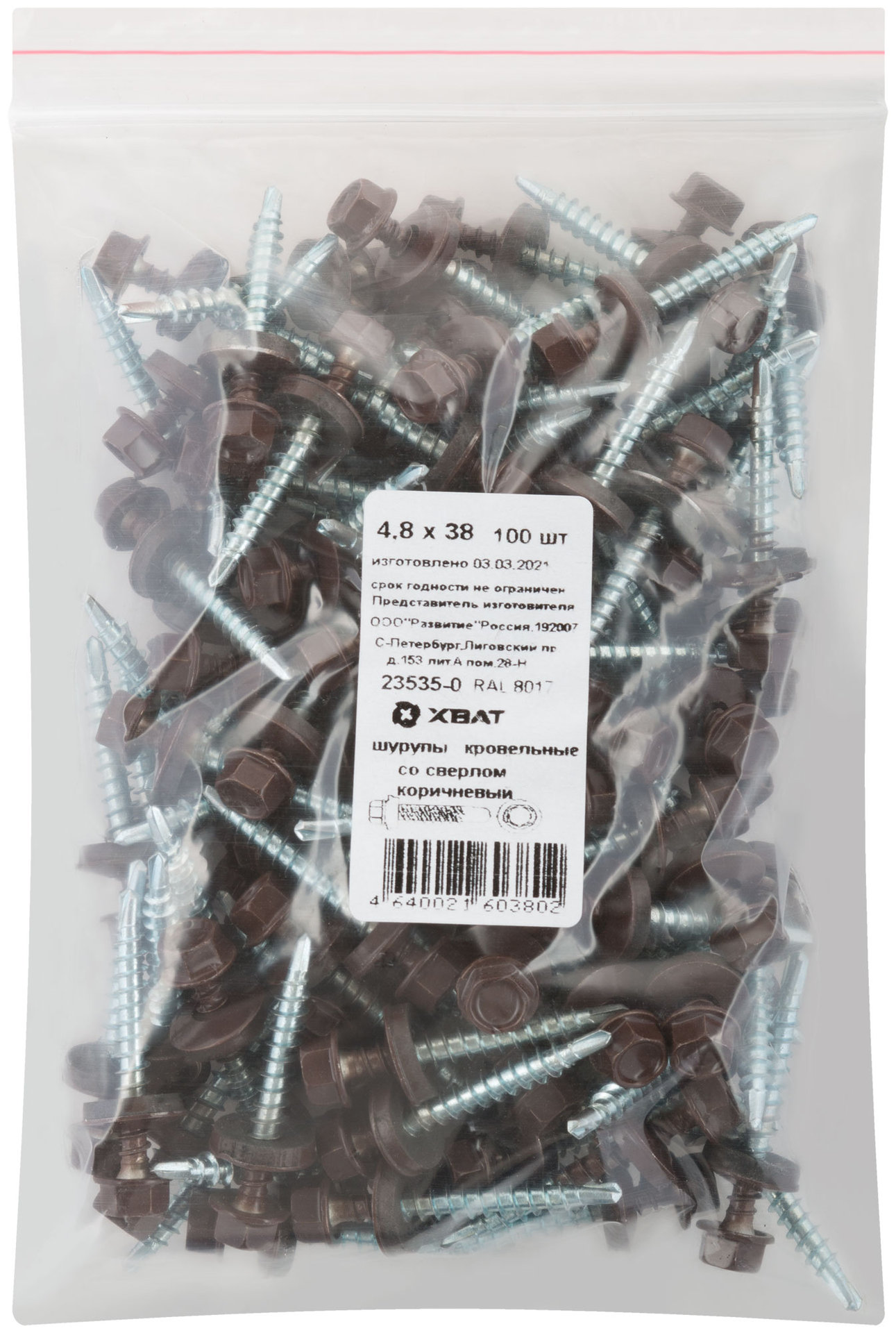 Шурупы кровельные со сверлом 4.8 х 38 коричневый 100шт , RAL 8017 Фасовка (23535-0)