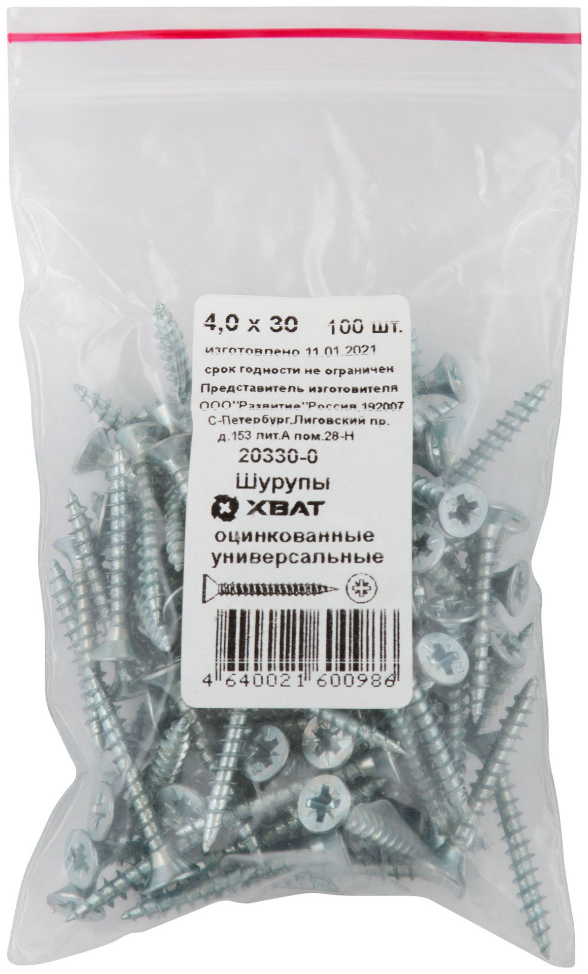 Шурупы оцинкованные, универсальные 4 х 30 100 шт Фасовка (20330-0)