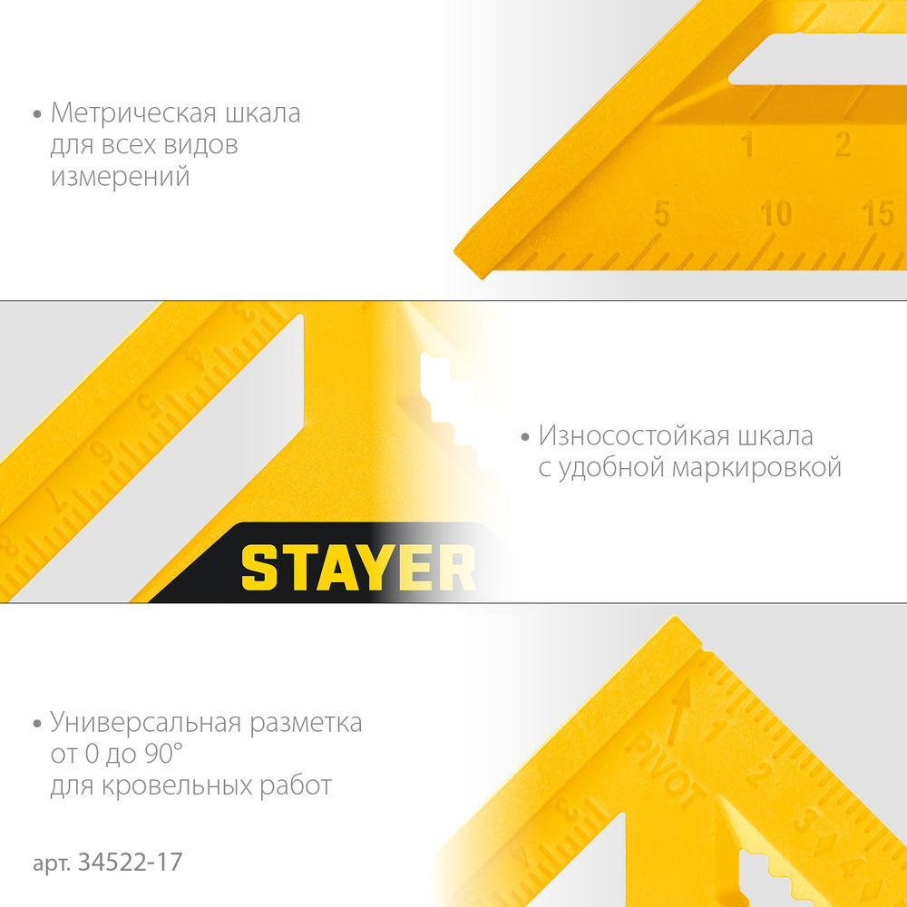 Угольник кровельный пластиковый универсальный 5-в-1 170 мм STAYER 34522-17