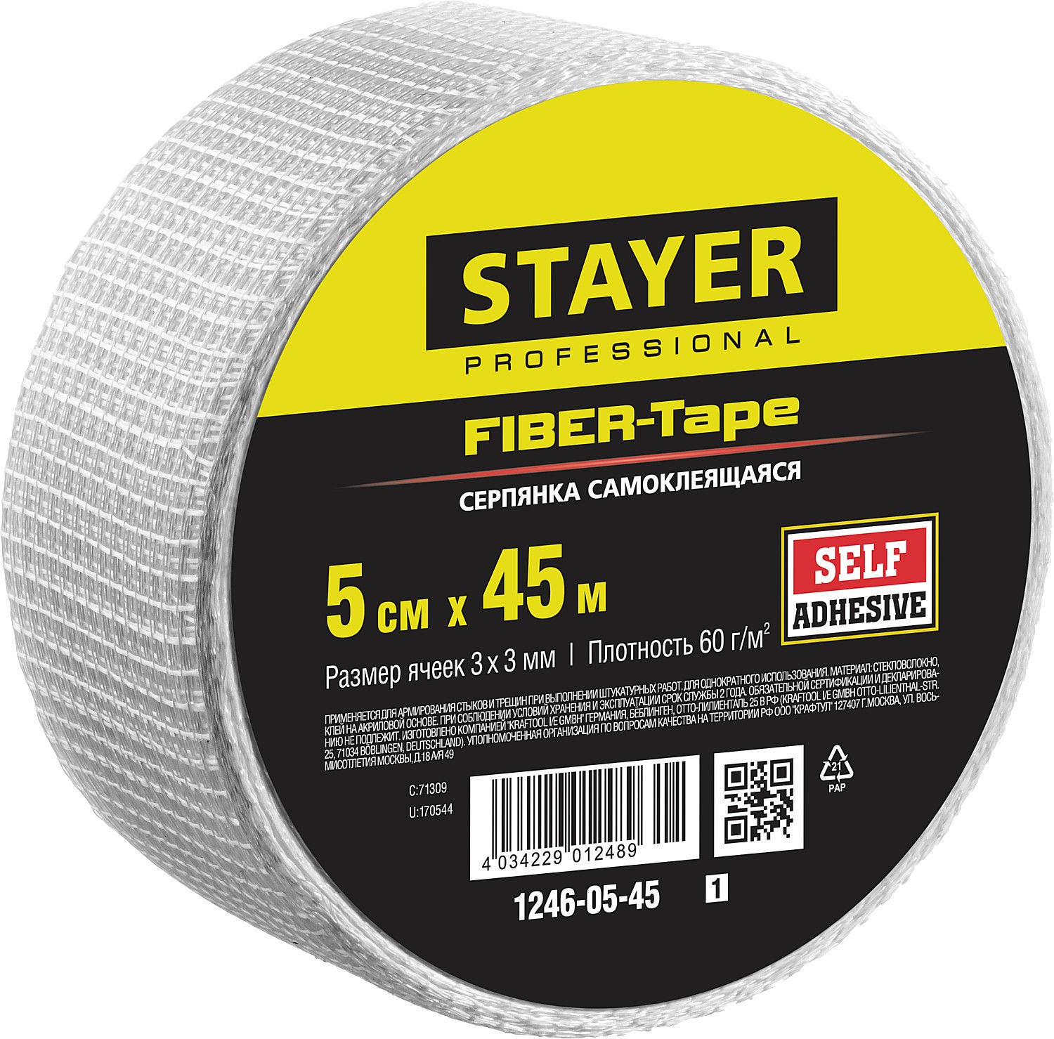 STAYER FIBER-Tape, 5 см х 45 м, 3 х 3 мм, самоклеящаяся серпянка, Professional (1246-05-45_z01)