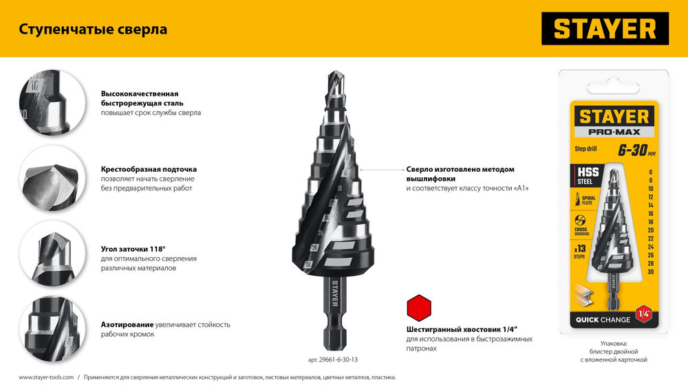 Бур SDS-plus Professional STAYER 8x310 мм 2930-310-08_z02  