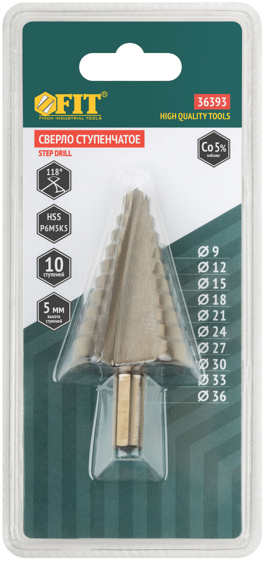 Сверло ступенчатое HSS Co5% ( Р6М5К5 ) по металлу, 10 ступеней, 9-36 мм