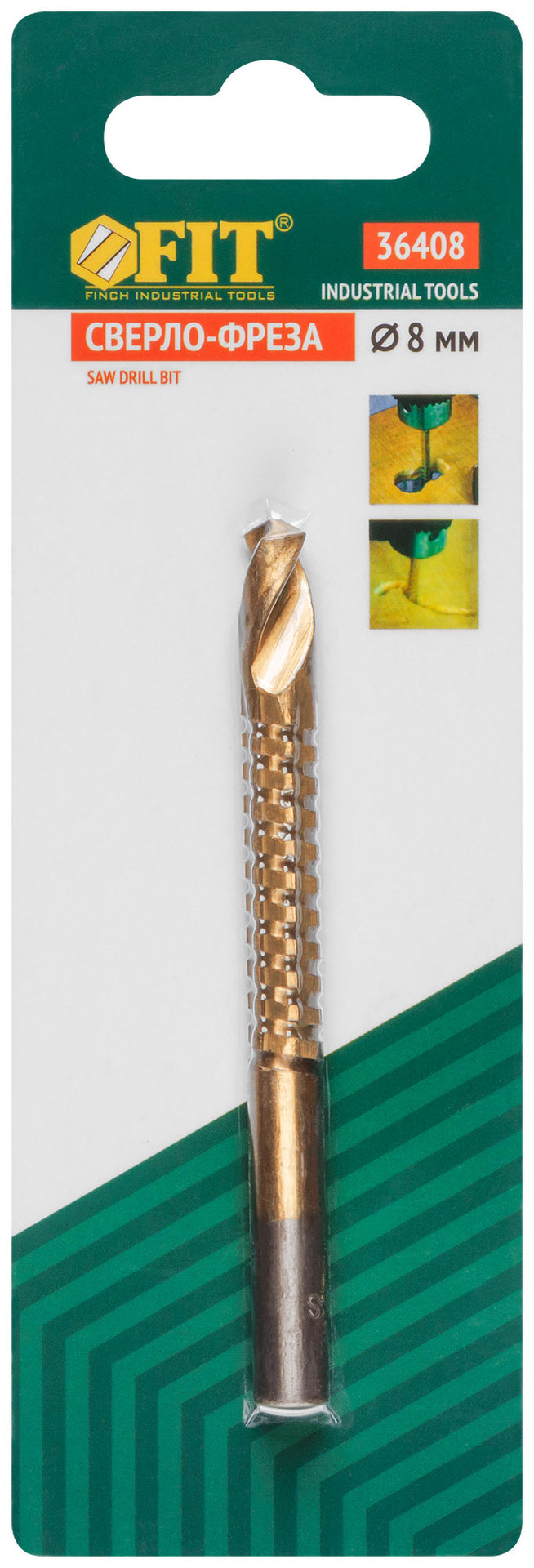 Сверло-фреза универсальное титановое покрытие 8 мм (36408)