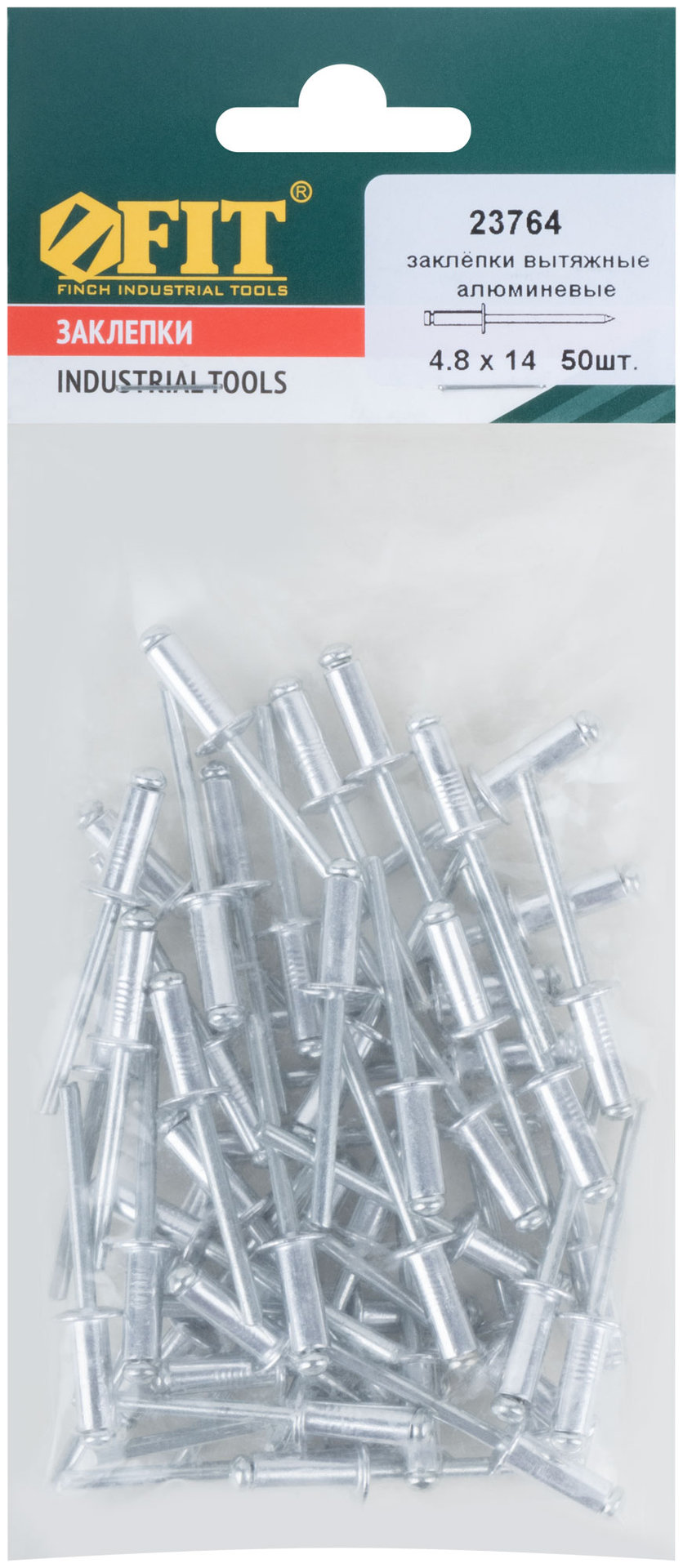 Заклепки мелкая фасовка, 50 шт., 4.8 х 14 мм (23764)