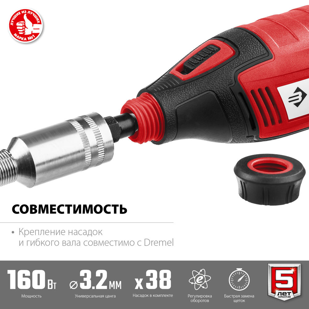 Гравер электрический 160 Вт, d 3.2 мм, 41 предмет, в кейсе ЗУБР ЗГ-160 КН41