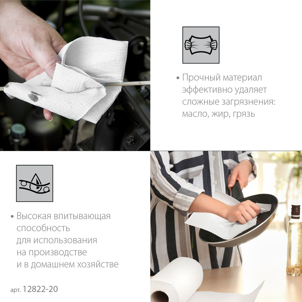 Бумага протирочная 20?25 см, 2-х слойная, в рулоне, 400 листов, 2 рулона ЗУБР Профессионал 12822-20