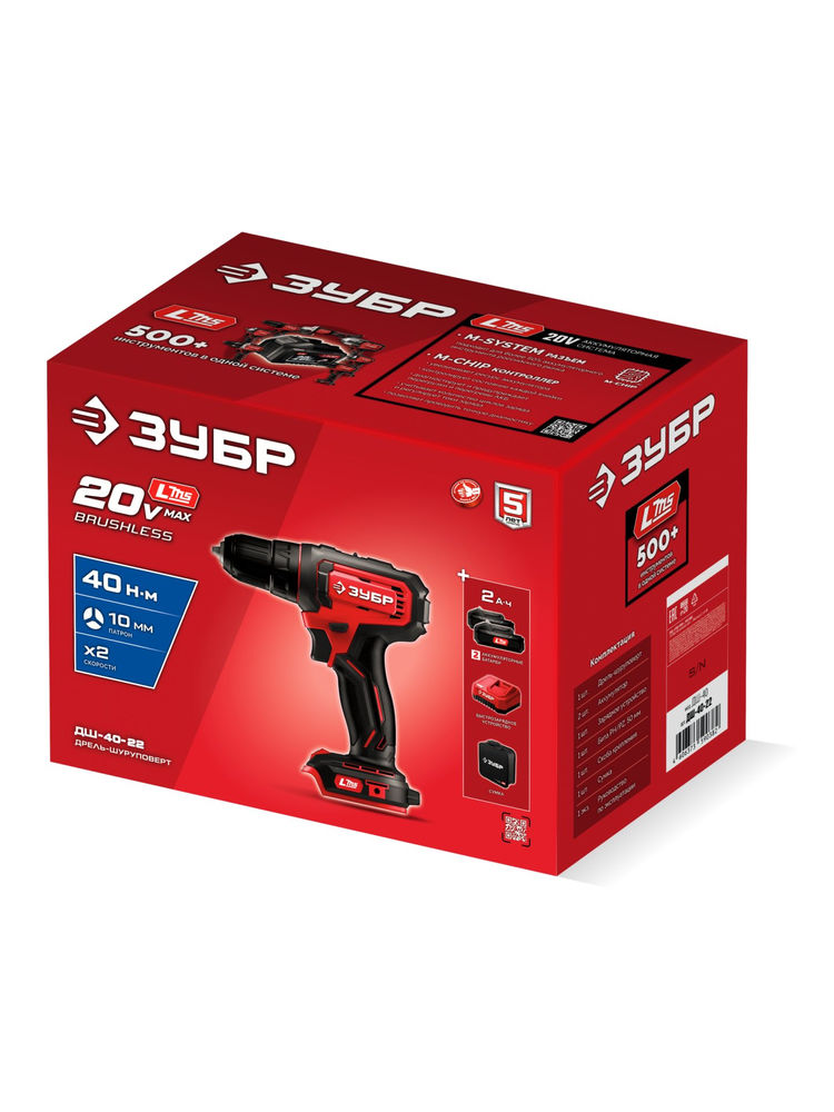 Дрель-шуруповерт 20 В 40 Н·м 2 АКБ LMS 2 А·ч сумка ЗУБР ДШ-40-22