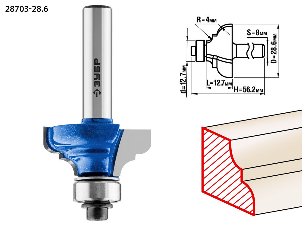 Фреза кромочная калевочная №3 28.6?12.7 мм радиус 4 мм ЗУБР Профессионал 28703-28.6