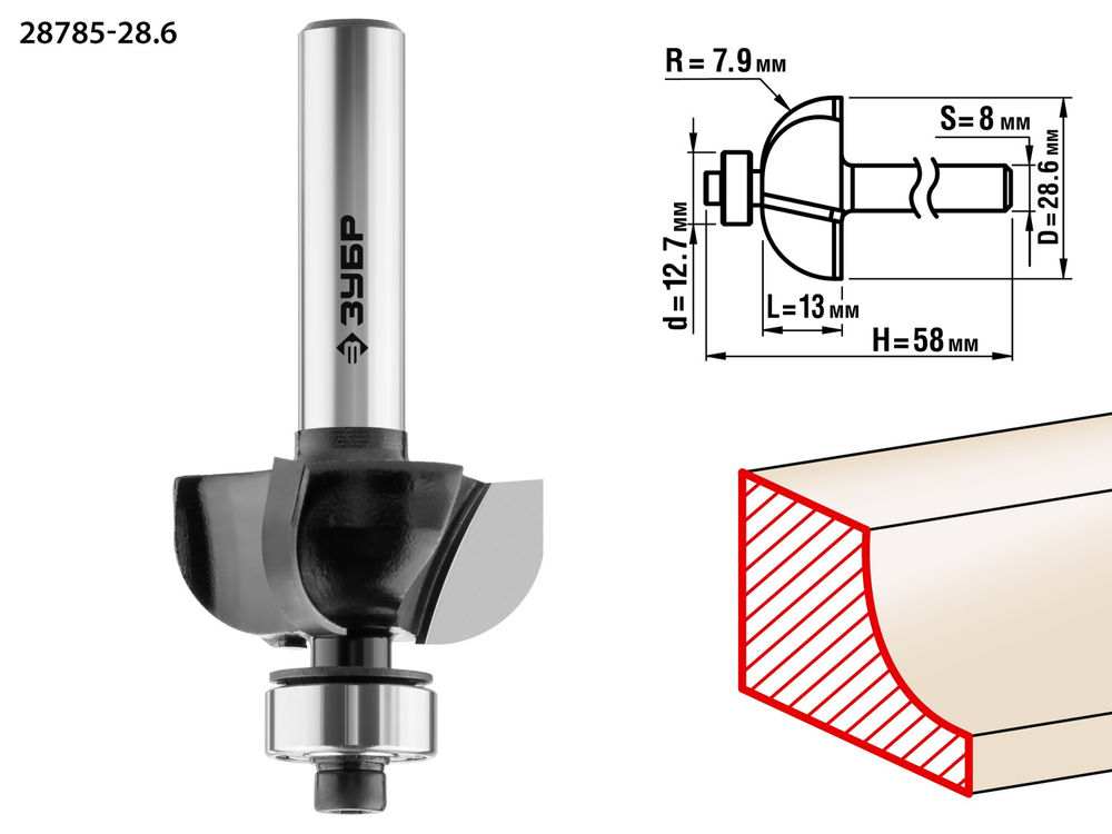 Фреза кромочная калевочная №2 28.6?13 мм радиус 7.9 мм ЗУБР Профессионал 28785-28.6