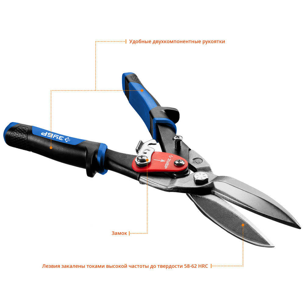 Ножницы по металлу прямые удлинённые 290 мм Профессионал ЗУБР 23130-SL