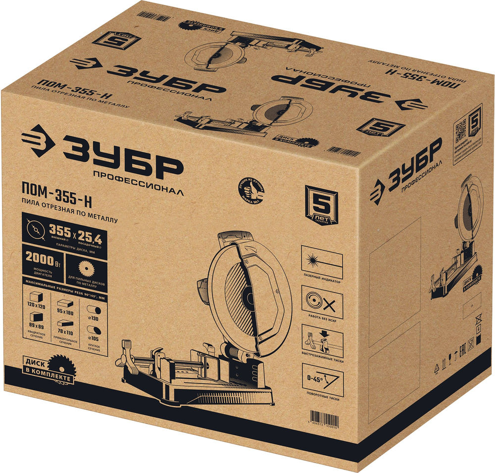 Пила отрезная (монтажная) по металлу 355 мм 2000 Вт с пильным диском холодная резка Профессионал ЗУБР ПОМ-355-Н