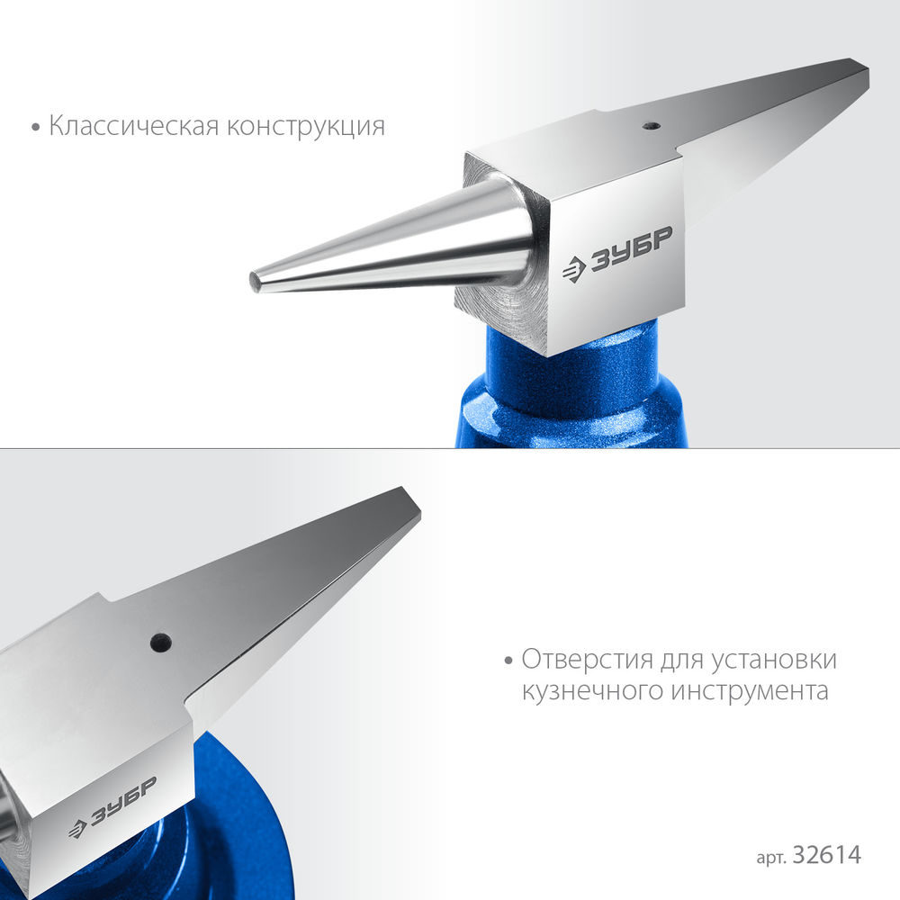 Наковальня ювелирная стальная настольная 400 г ЗУБР Профессионал 32614