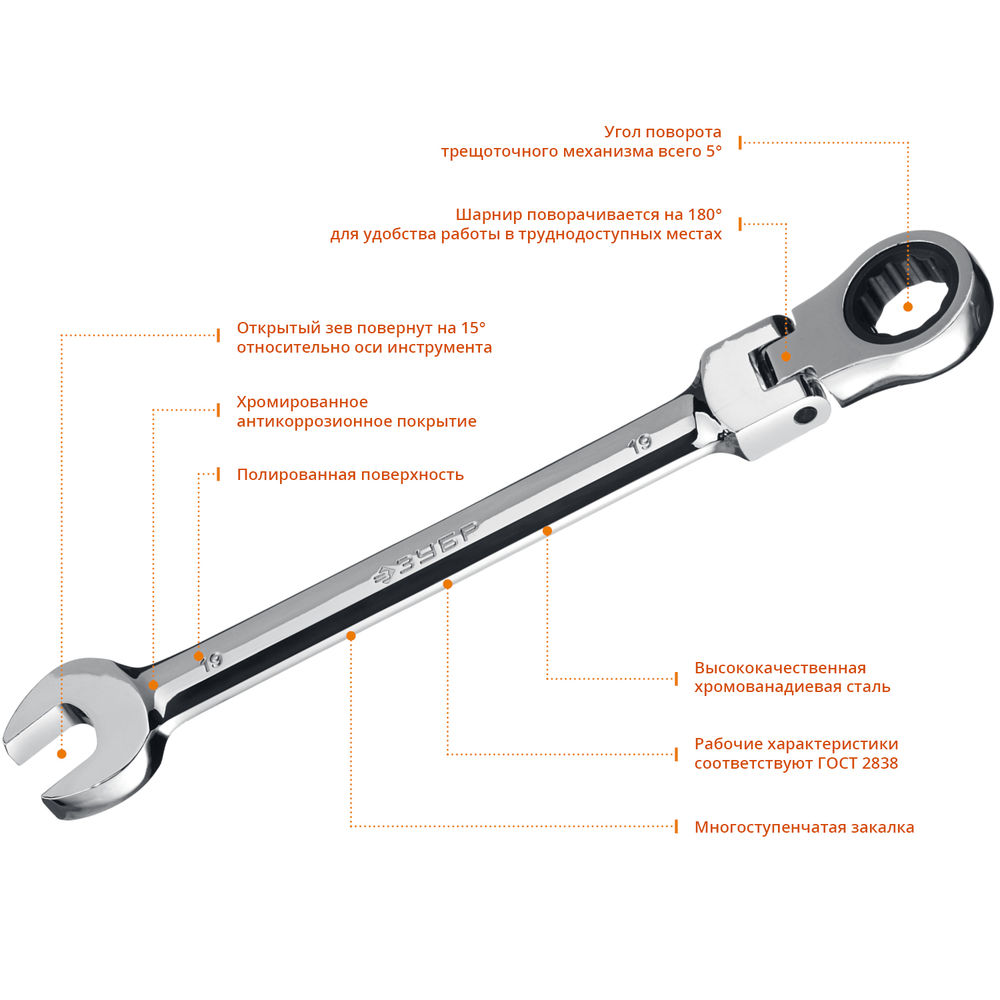 Набор ключей гаечных шарнирных трещоточных 7 шт 8-19 мм Профессионал ЗУБР 27101-H7
