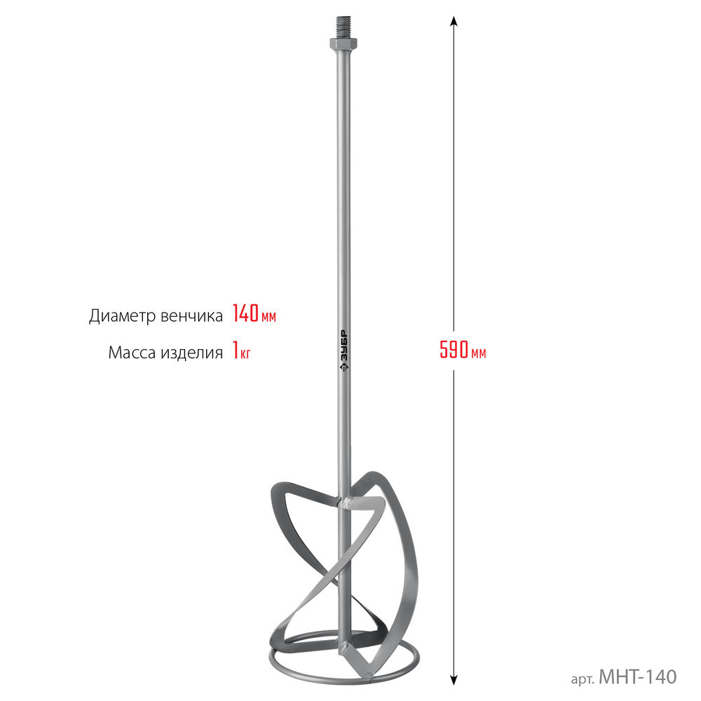 Насадка-миксер М14, d140 мм, для тяжелых растворов снизу-вверх ЗУБР МНТ-140