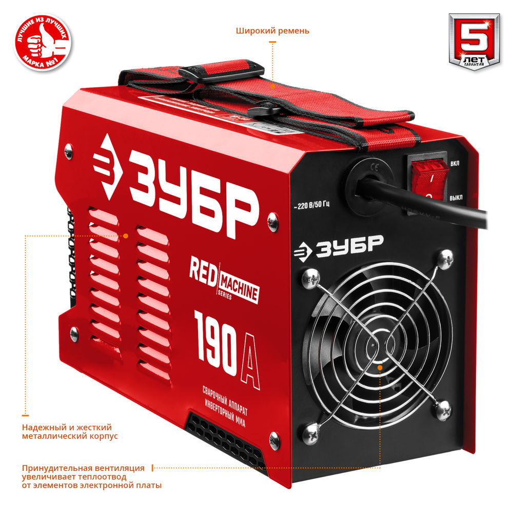 Сварочный аппарат инверторный ММА, 190 А, RED MACHINE, макс. электрод O 5.0 мм ЗУБР СА-190