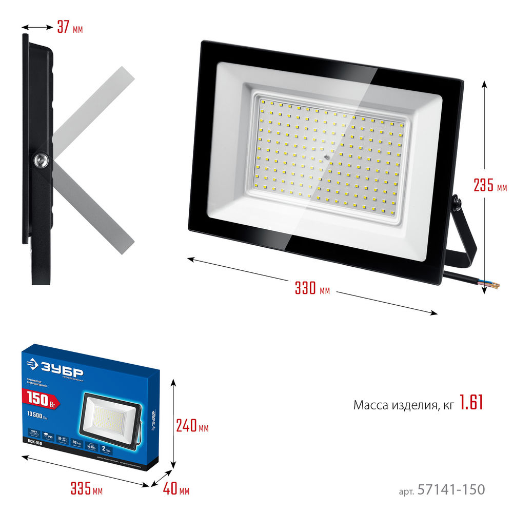 Прожектор светодиодный 150 Вт, 6500 К, IP65 ЗУБР ПСК-150 Профессионал 57141-150