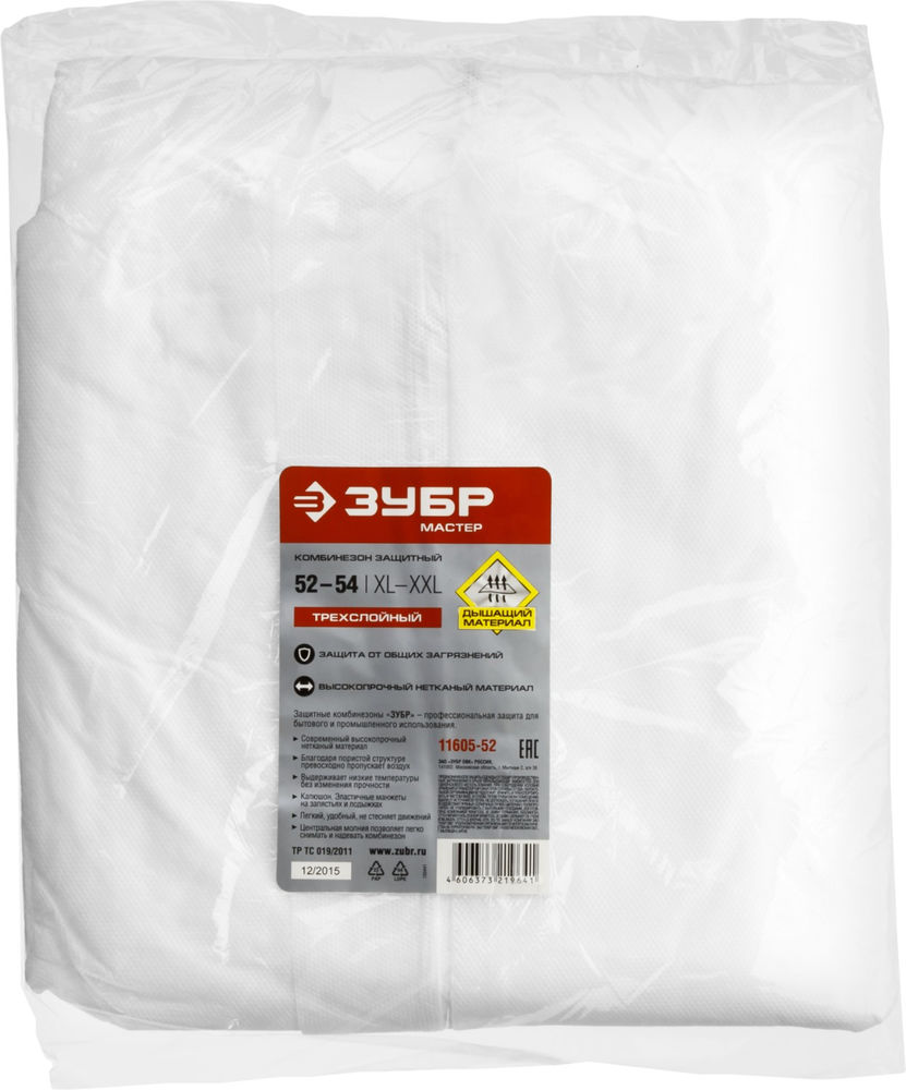Комбинезон защитный р. 52-54 из 3-х слойного материала спанбонд/мелтблаун/спанбонд, 40 г/м2 ЗУБР 11605-52