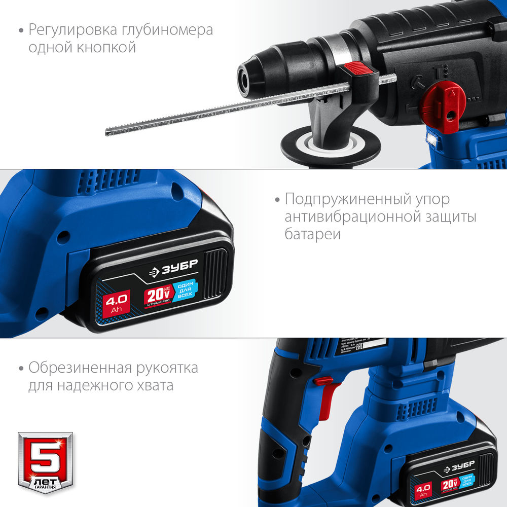 Бесщеточный перфоратор 20 В 26 мм 2 АКБ 4 А·ч кейс Профессионал ЗУБР Т7 PB-260-42