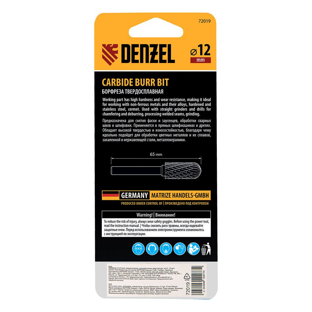 Борфреза по металлу твердосплавная, цилиндрическая закругленная, тип-С, 12 мм Denzel