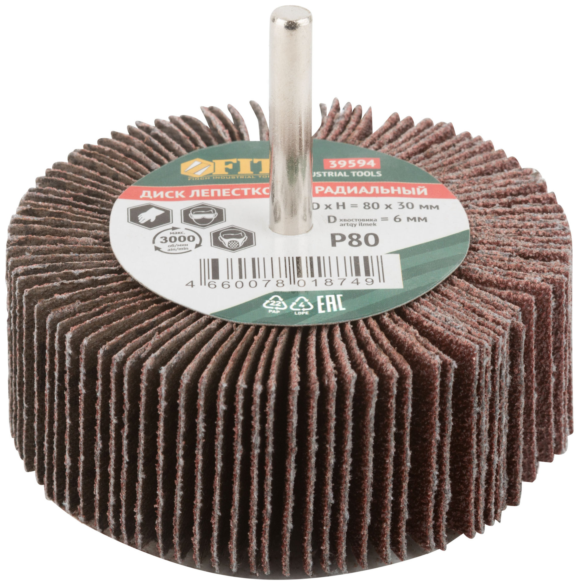 Диск лепестковый для дрели радиальный 80х30х6 мм Р 80 (39594)