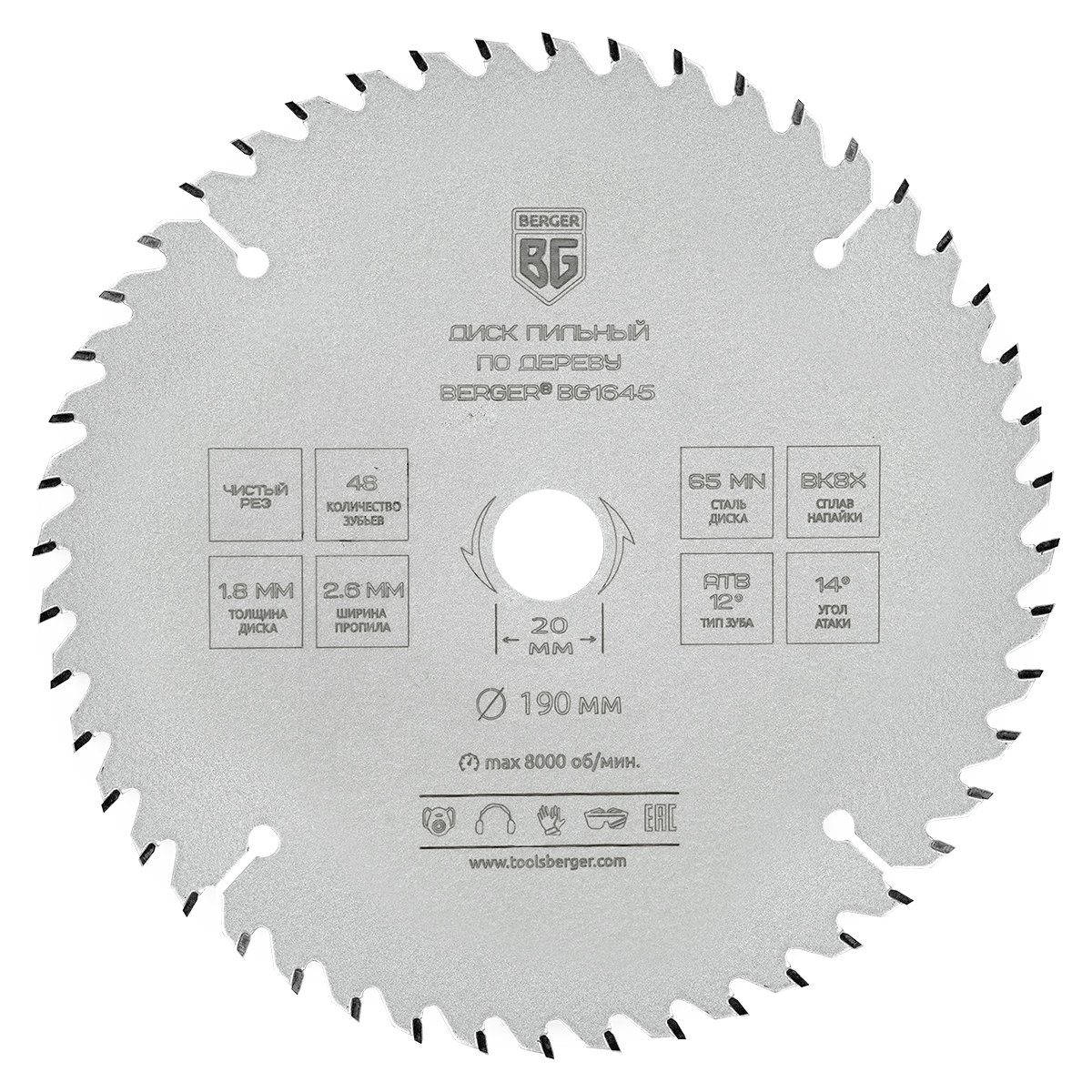 Диск пильный по дереву и ДСП, чистый рез (190x20/16x48z, 2.6/1.8 мм, ATB 12°, атака 14°) BERGER BG1645