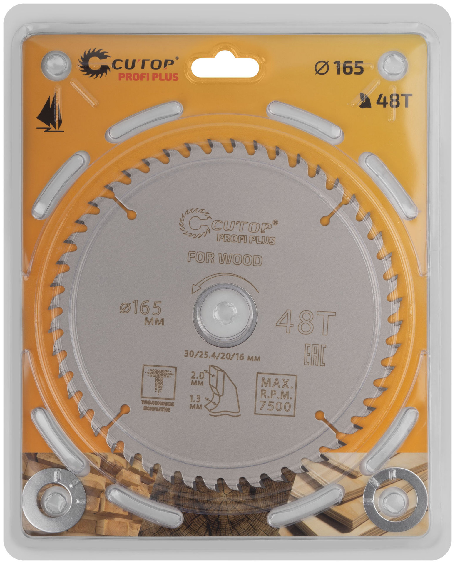 Диск пильный по дереву с тефлоновым покрытием 48Т, CUTOP Profi plus, 165 х 1,3/2,0 х 30/25,4/20/16 мм (75-16548Т)