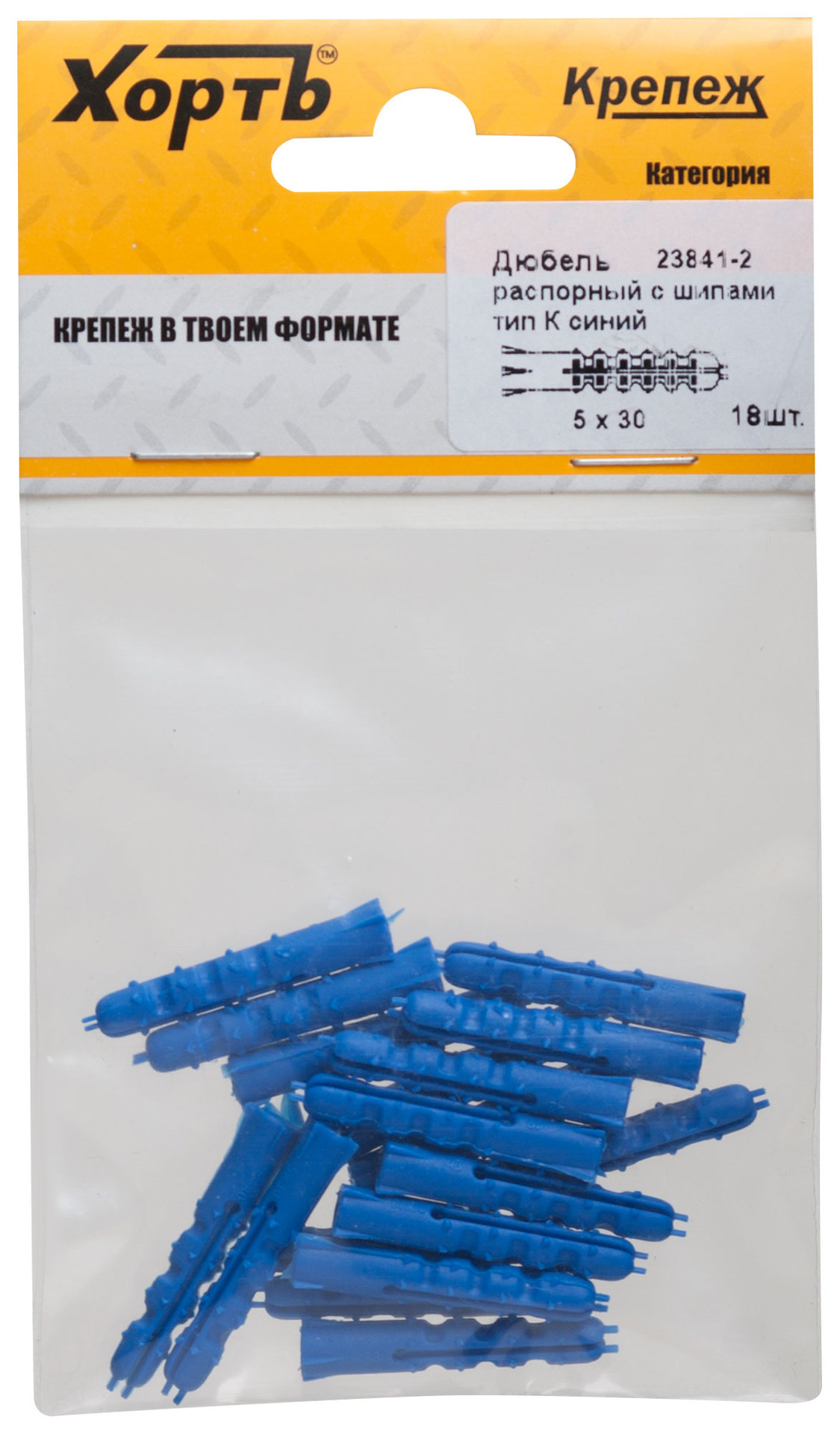 Дюбель распорный с шипами тип К синий 5 х 30 (фасовка 18 шт.) (23841-2)