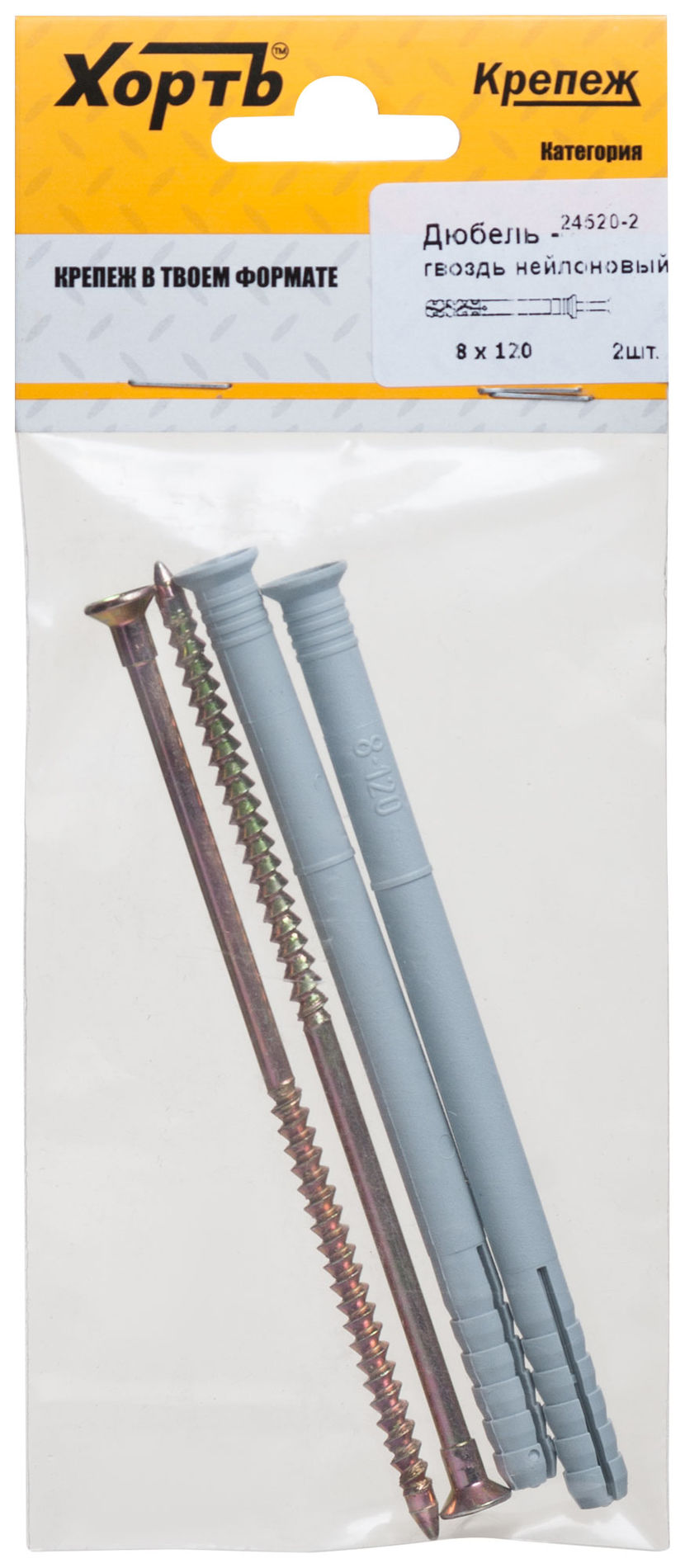 Дюбель-гвоздь полипропиленовый 8 х 120 (фасовка 2 шт.) (24520-2)