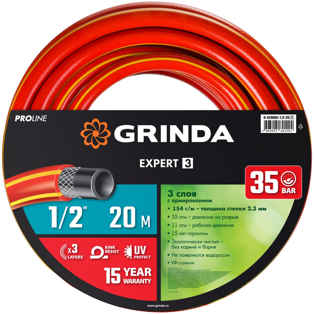 Поливочный шланг EXPERT 3, 1/2, 20 м, 35 атм, трёхслойный, армированный, PROLine GRINDA 8-429005-1/2-20_z02