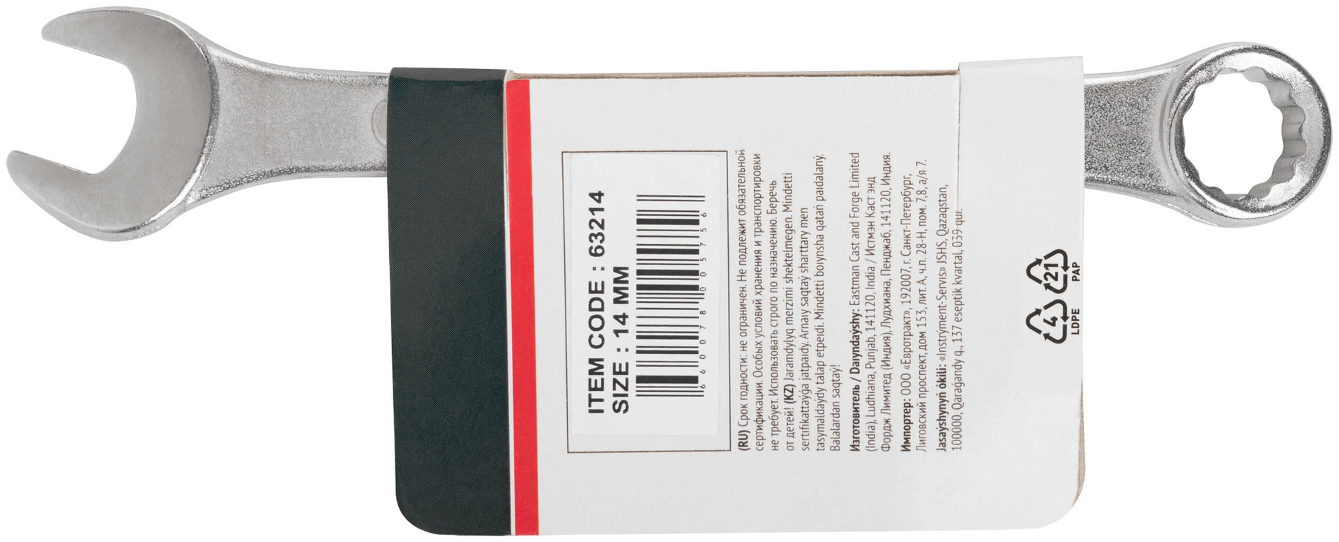 Ключ комбинированный усиленный Модерн 14 мм