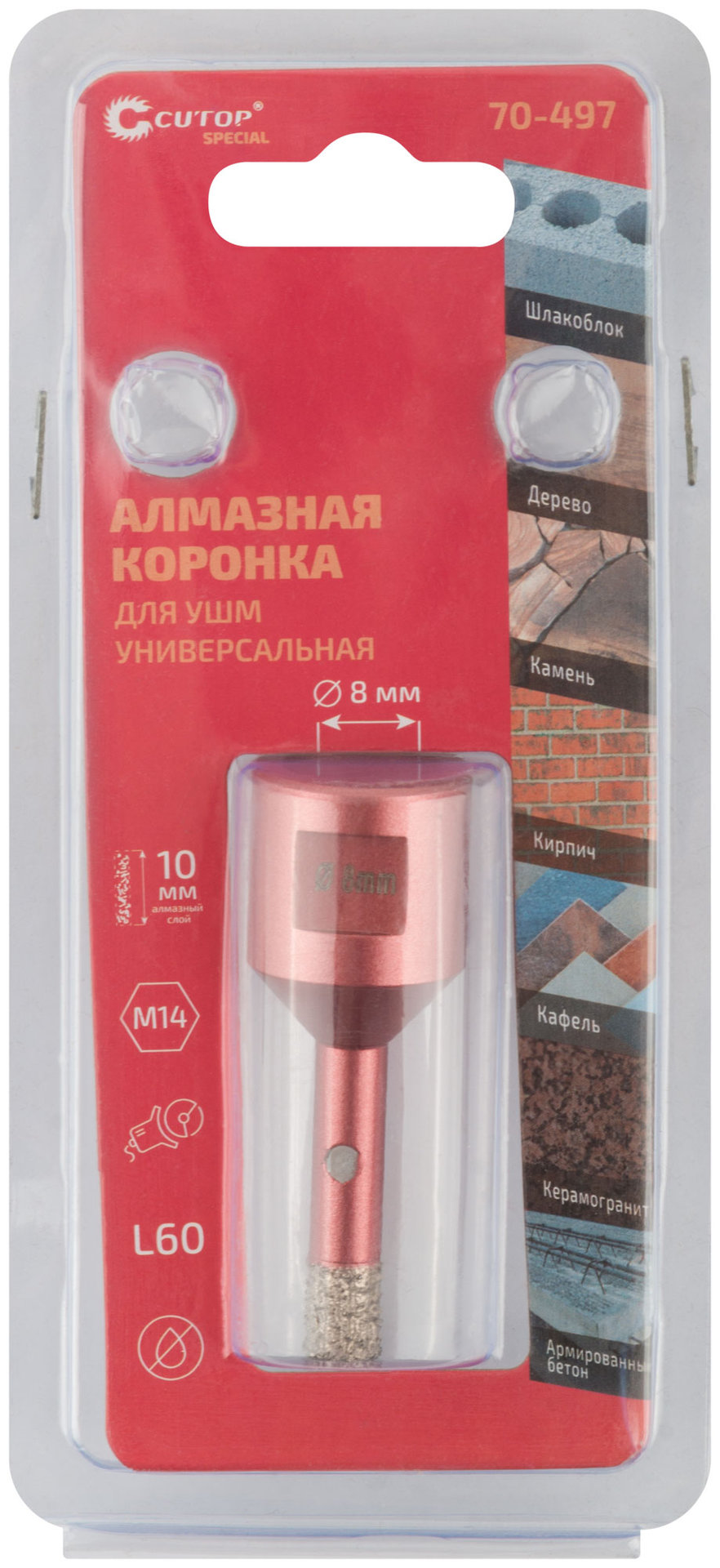 Коронка алмазная универсальная для УШМ CUTOP Special 8 х 10 х М14 х 60 мм (70-497)