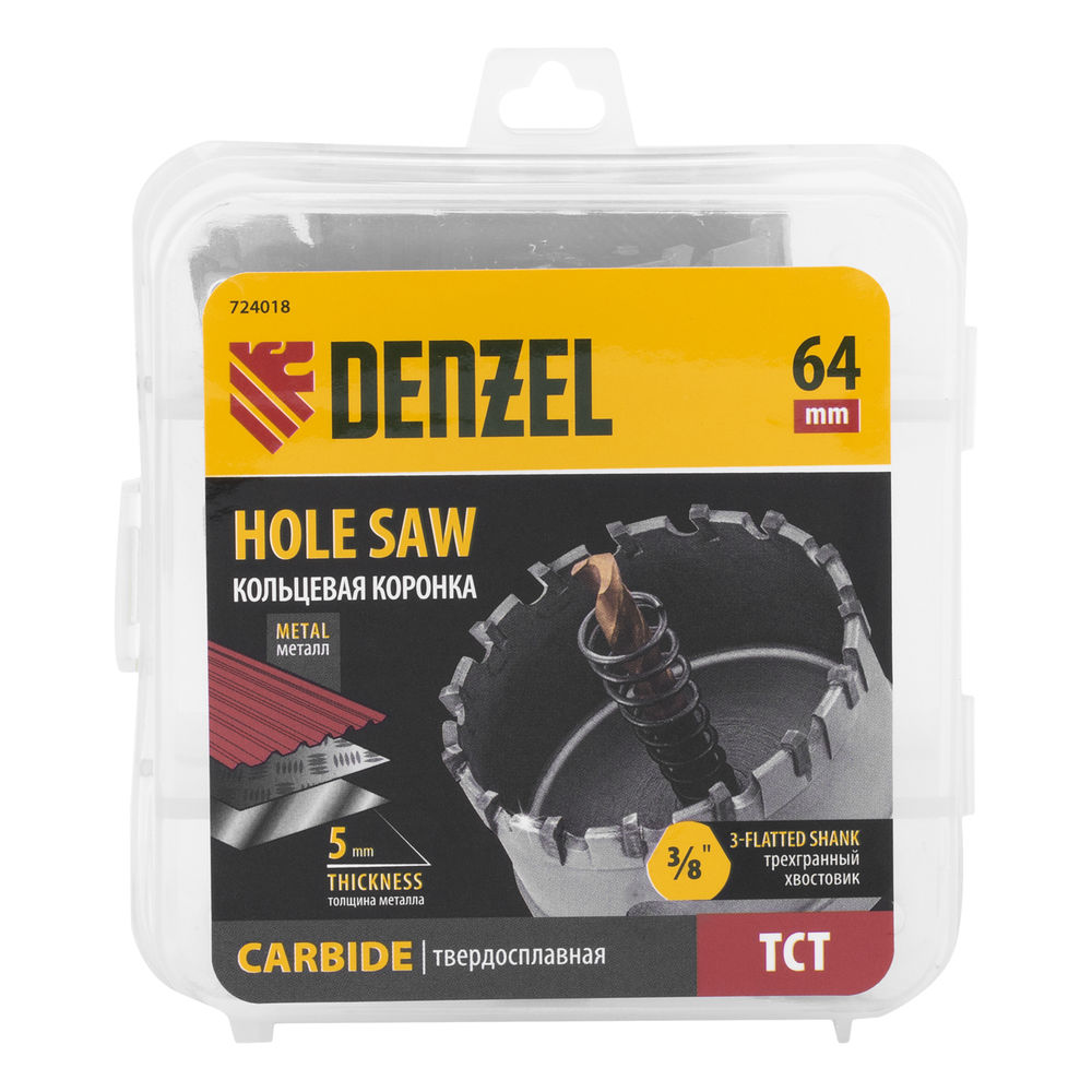 Коронка по металлу твердосплавная, 64 мм Denzel (724018)