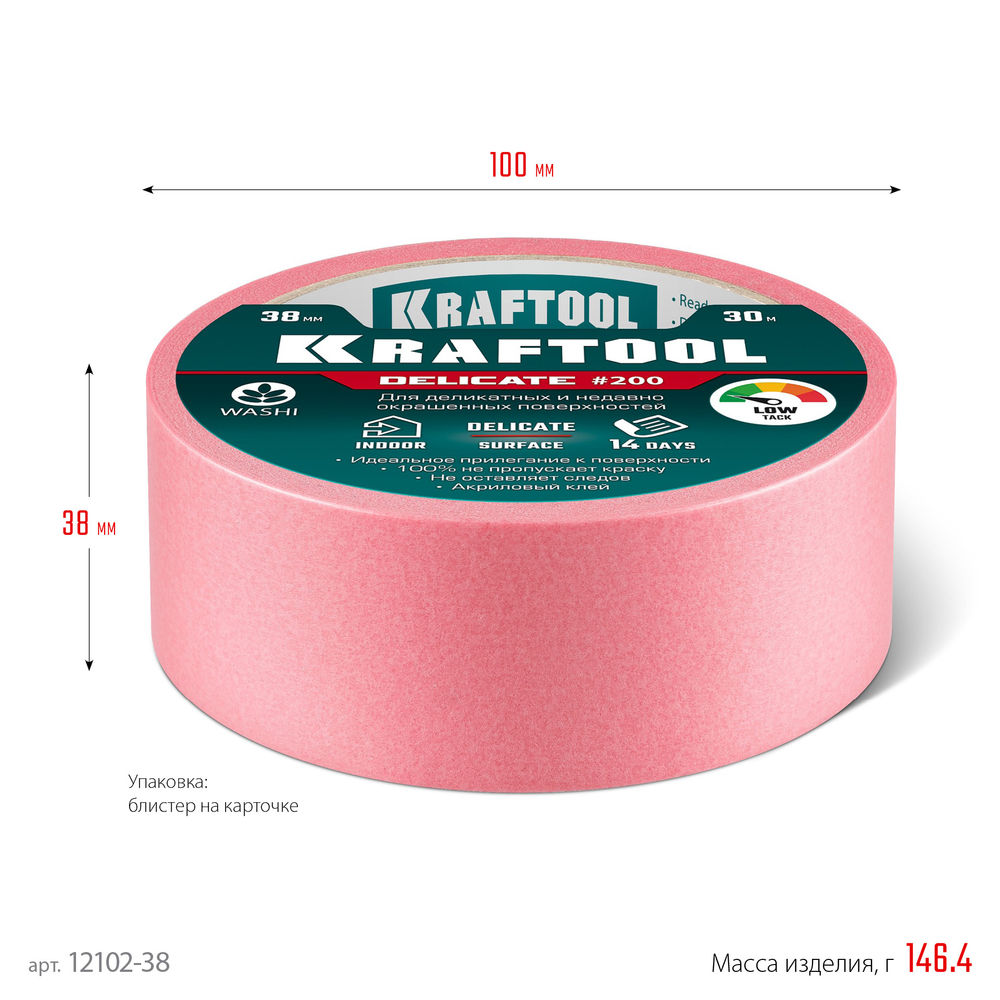 Малярная лента #200 Delicate, 38 мм х 30 м, для деликатных и недавно окрашенных поверхностей KRAFTOOL 12102-38