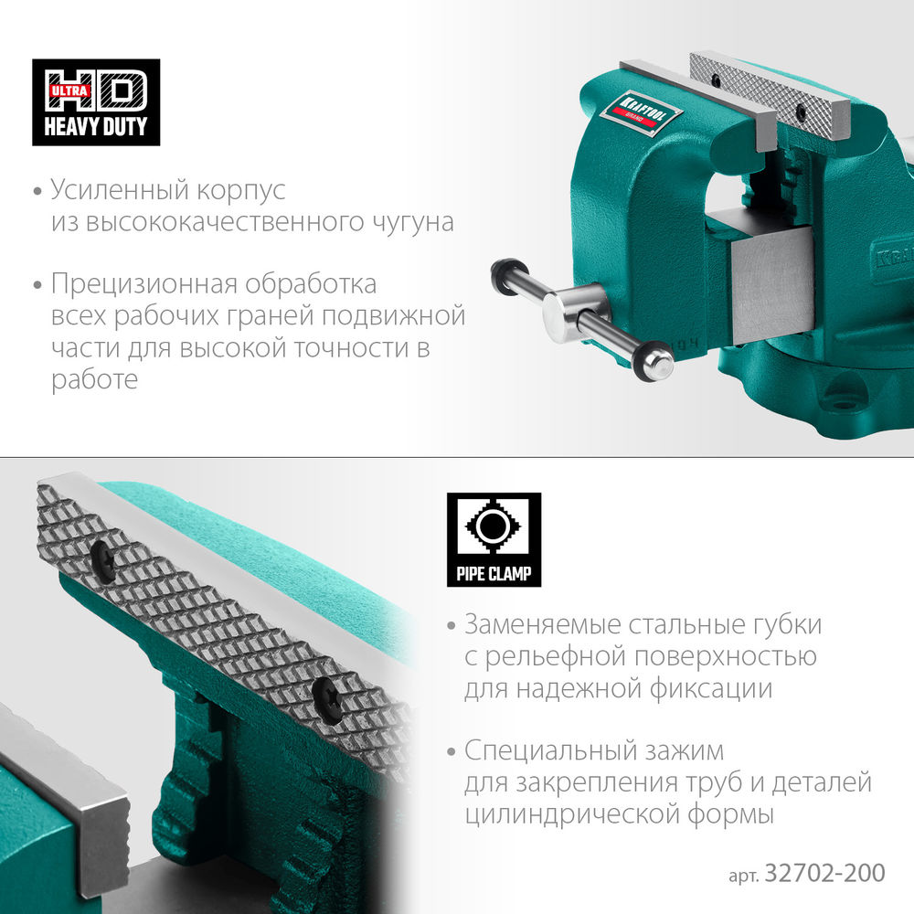 Тиски слесарные 200 мм GRAND KRAFTOOL 32702-200