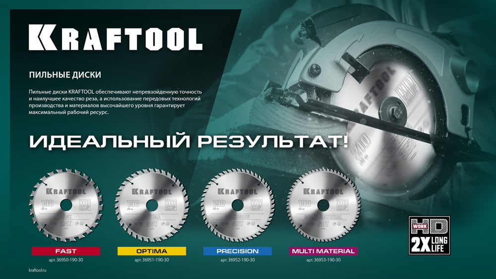 Пильный диск по дереву Precision, 190 х 20 мм, 48Т KRAFTOOL 36952-190-20