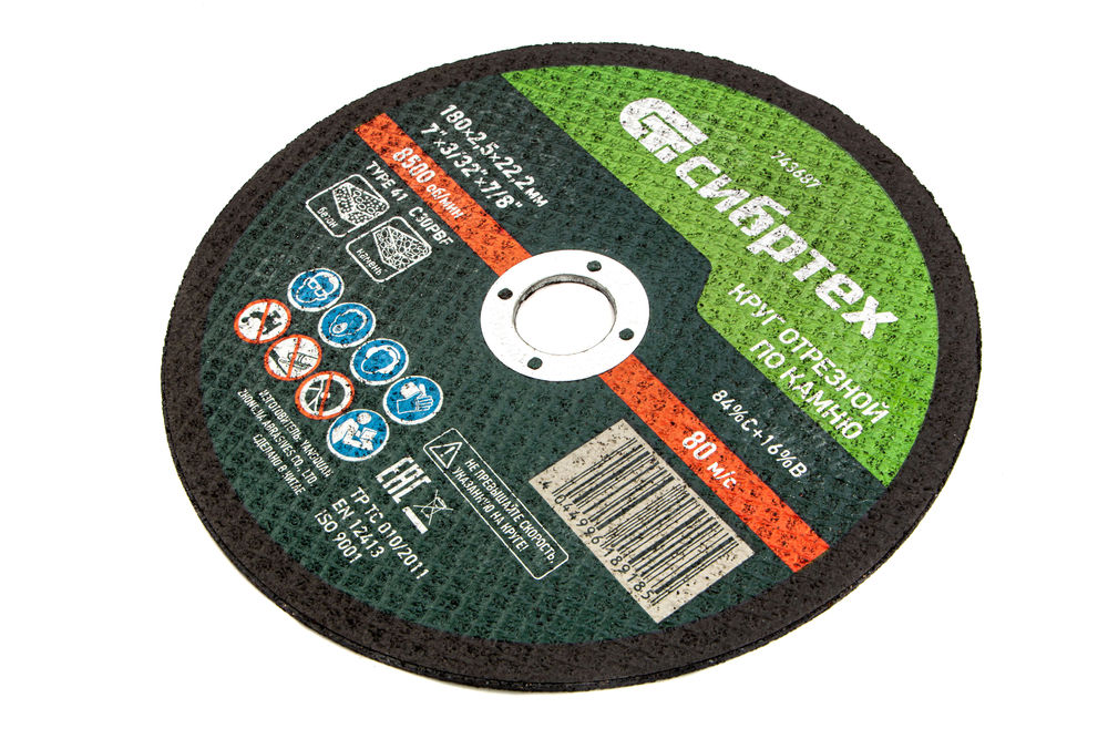 Круг отрезной по камню, 180 х 2,5 х 22,2 мм Сибртех (743687)