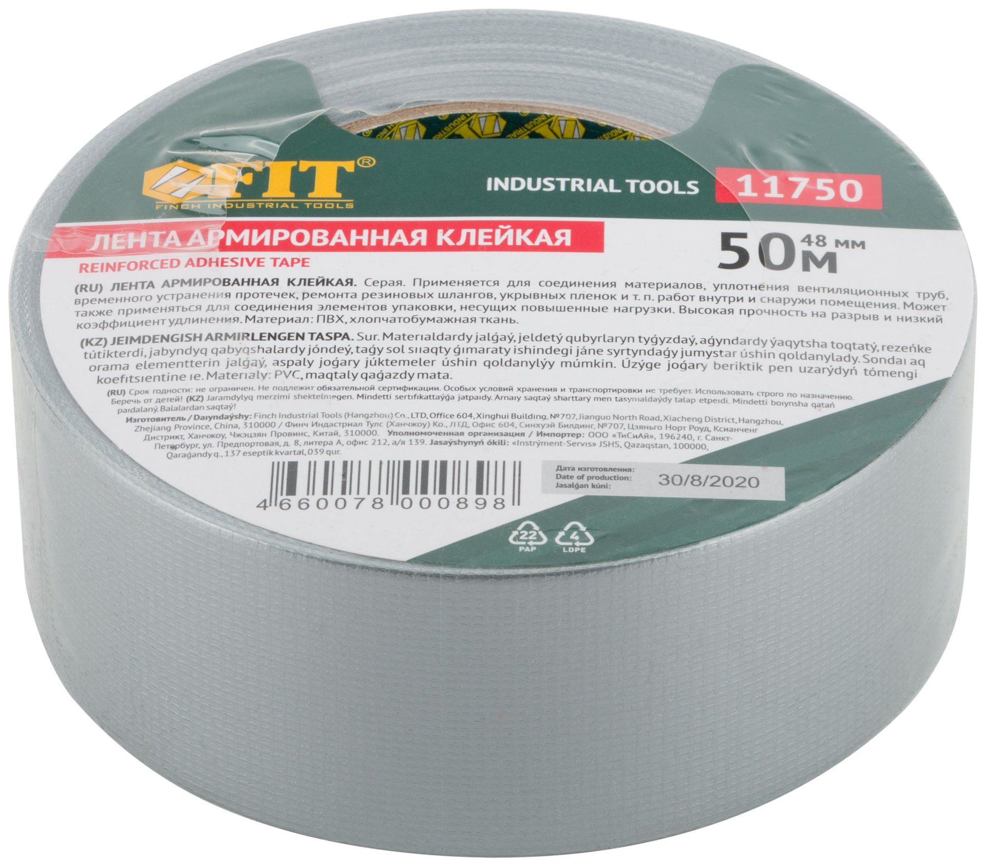 Лента клейкая универсальная армированная Ductape, 48 мм х 50 м (11750)