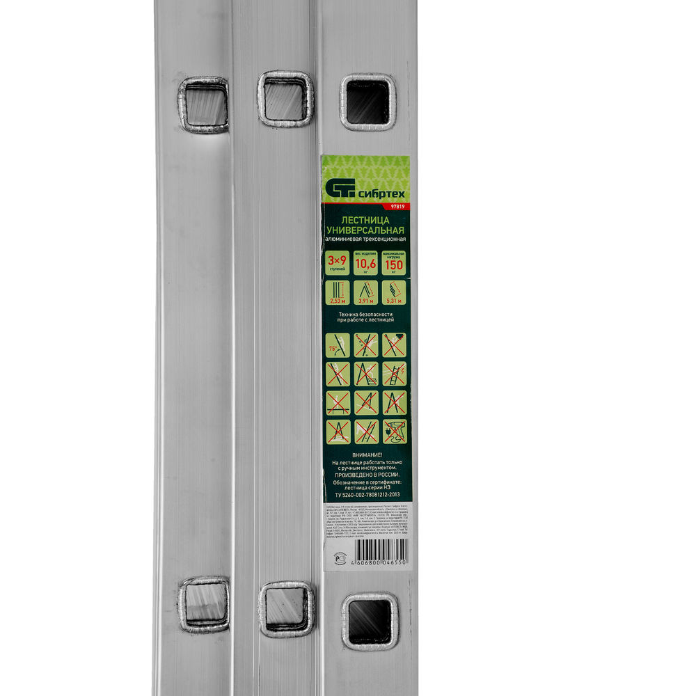 Лестница, 3 х 9 ступеней, алюминиевая, трехсекционная, Сибртех (97819)