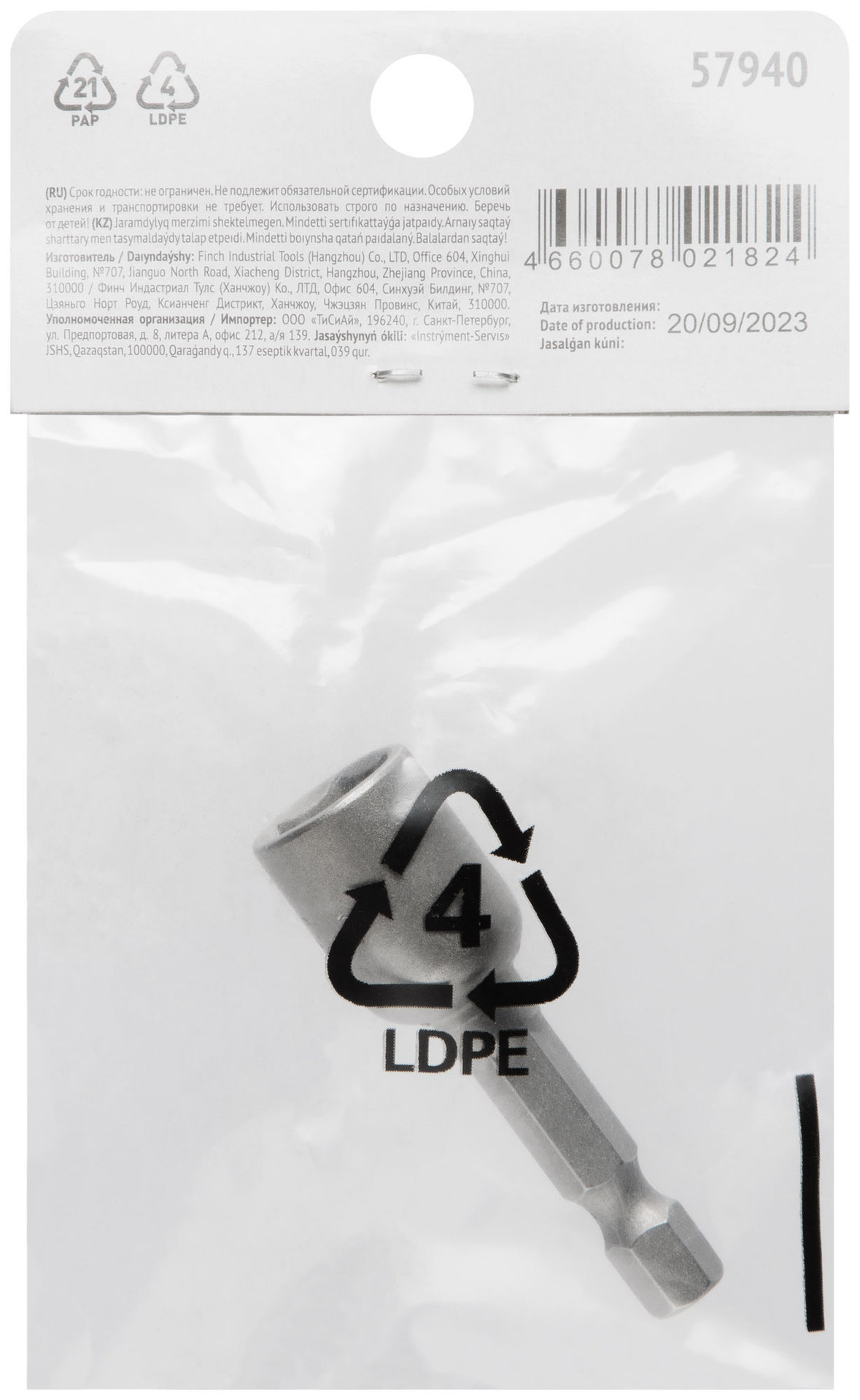 Насадка для шурупов и болтов с 6-гр.головкой Профи d=10 мм, L=48 мм