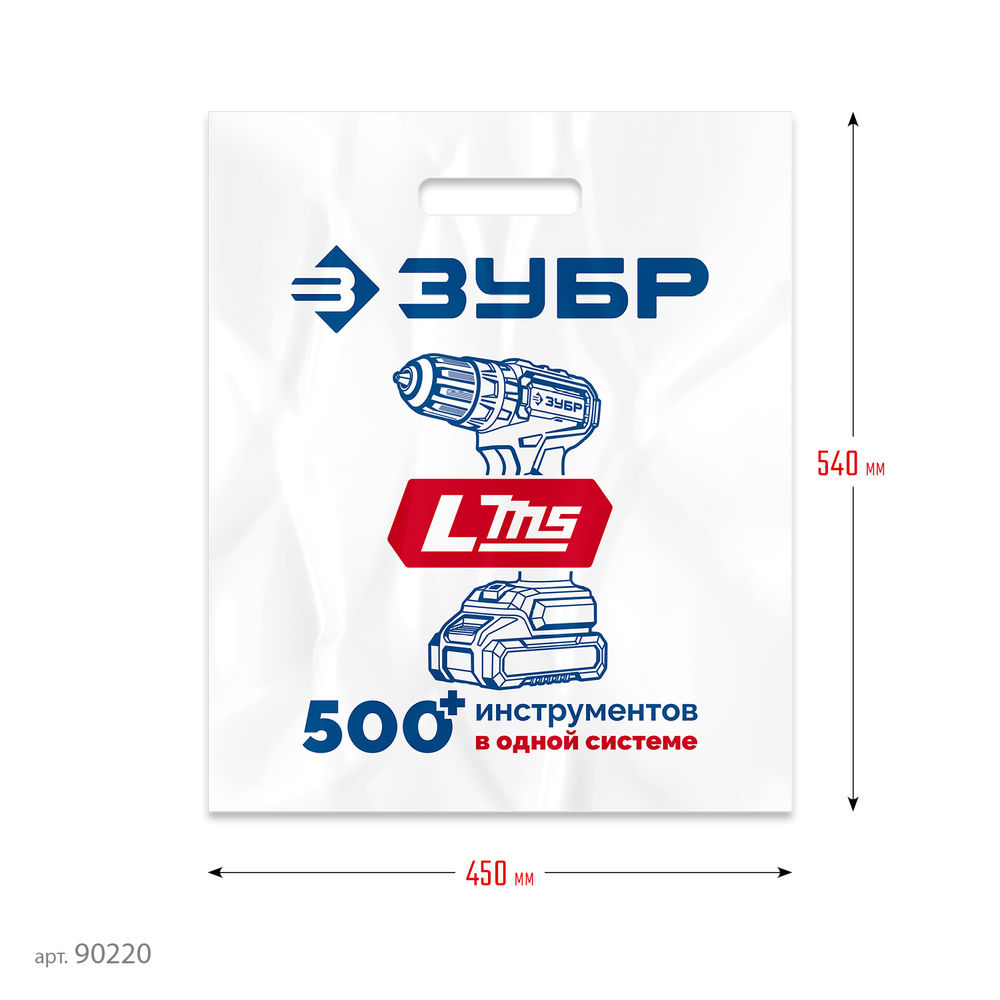 Пакет ЗУБР ПВД усиленный с вырубной ручкой, 45х54х10см, 90мкм (90220)