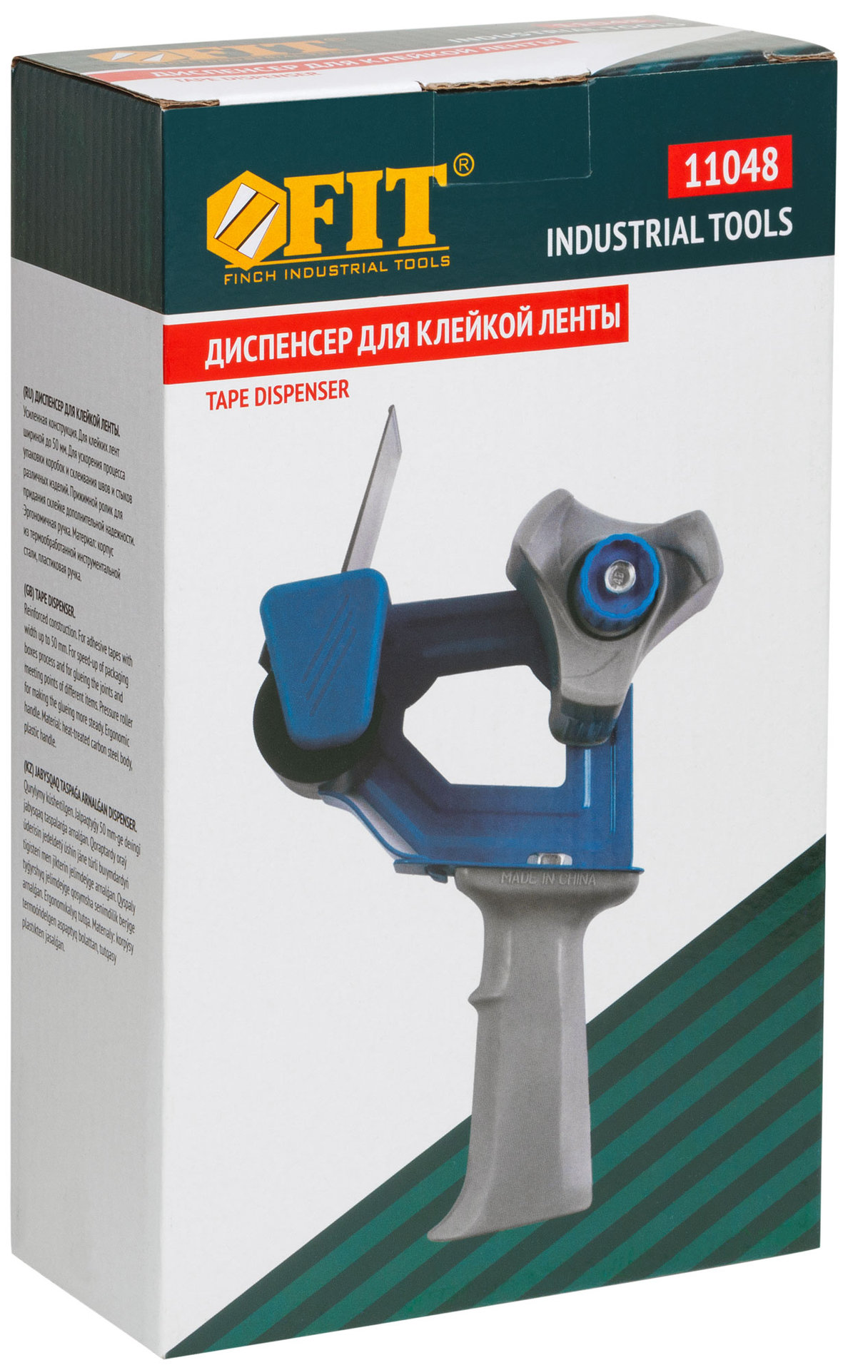 Пистолет для скотча (11048)