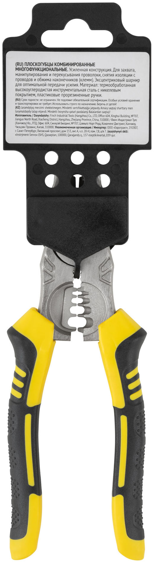 Плоскогубцы комбинированные многофункциональные, эксцентриковый шарнир, прорезинен. ручки, Профи 180 мм (51015)