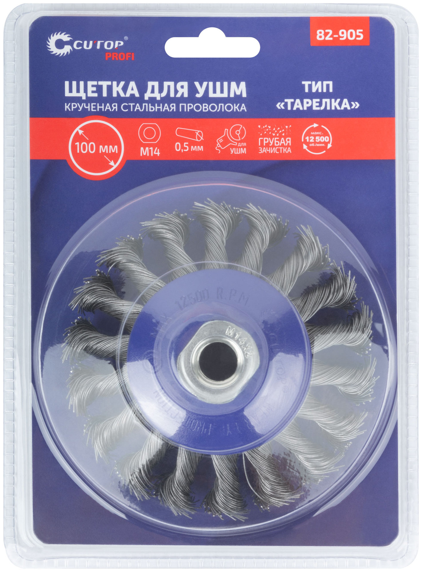 Щетка для УШМ, М14, тип Тарелка, крученая проволока 0,5 мм, 100 мм, блистер, CUTOP Profi (82-905)