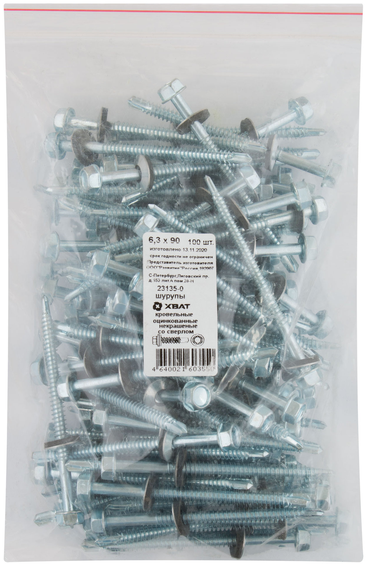 Шурупы кровельные оцинк. некрашеные, со сверлом М6,3 х 90 100шт. Фасовка (23135-0)