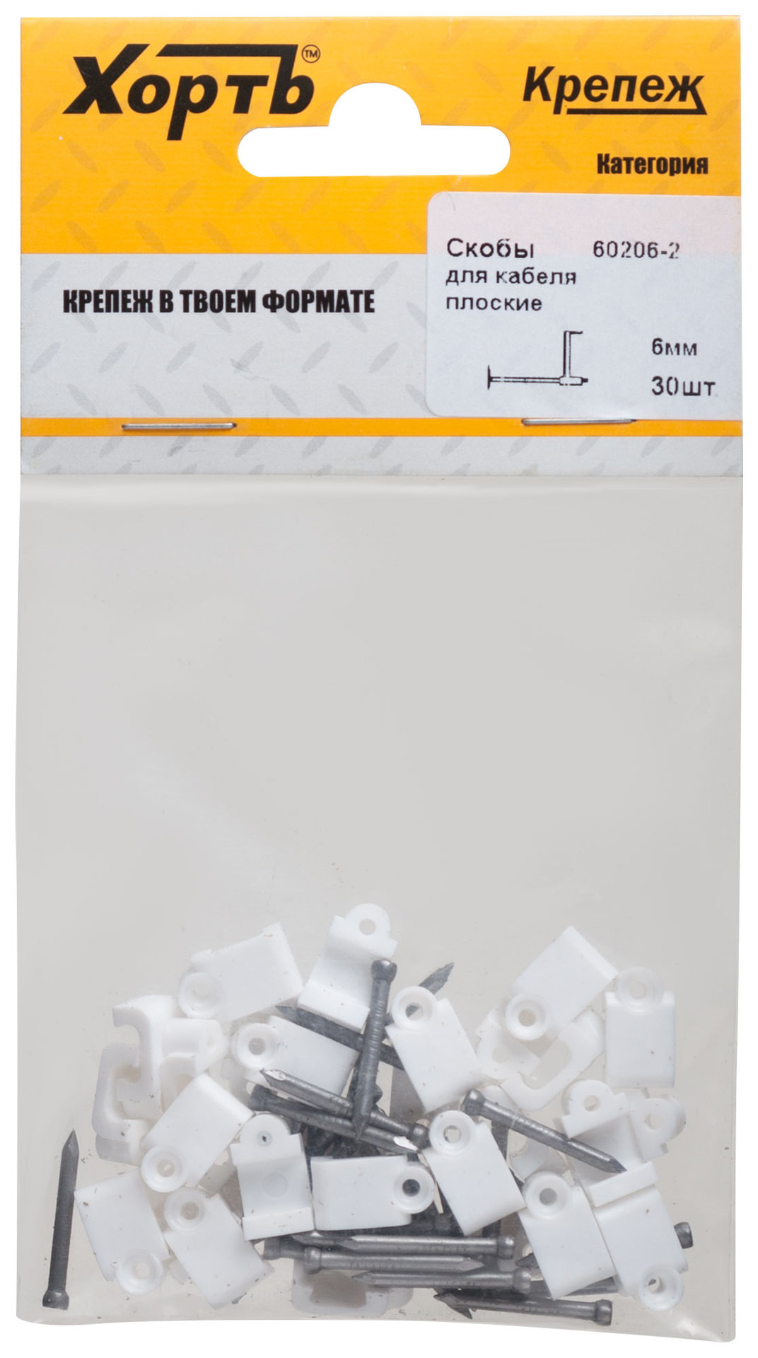 Скобы для кабеля плоские 6 мм (фасовка 30 шт.) (60206-2)