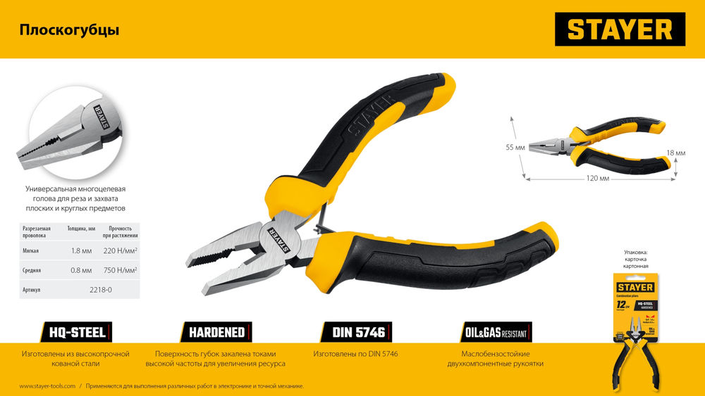 Плоскогубцы мини 120 мм STAYER 2218-0_z03