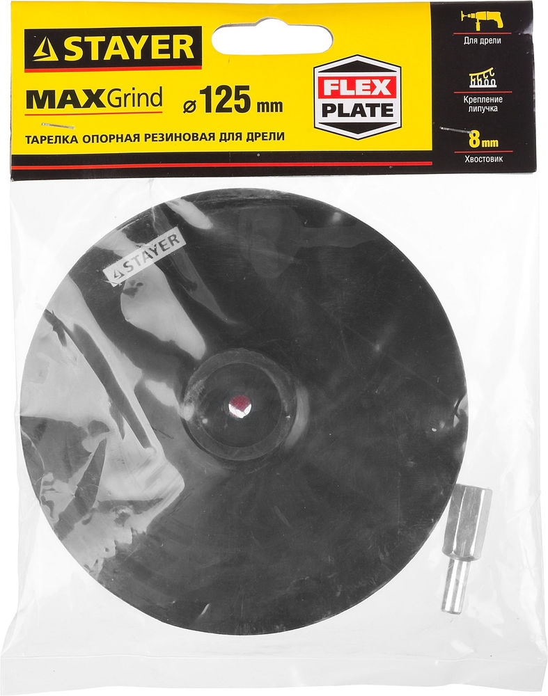 Тарелка опорная резиновая d 125 мм, на липучке для дрели STAYER 35740-125