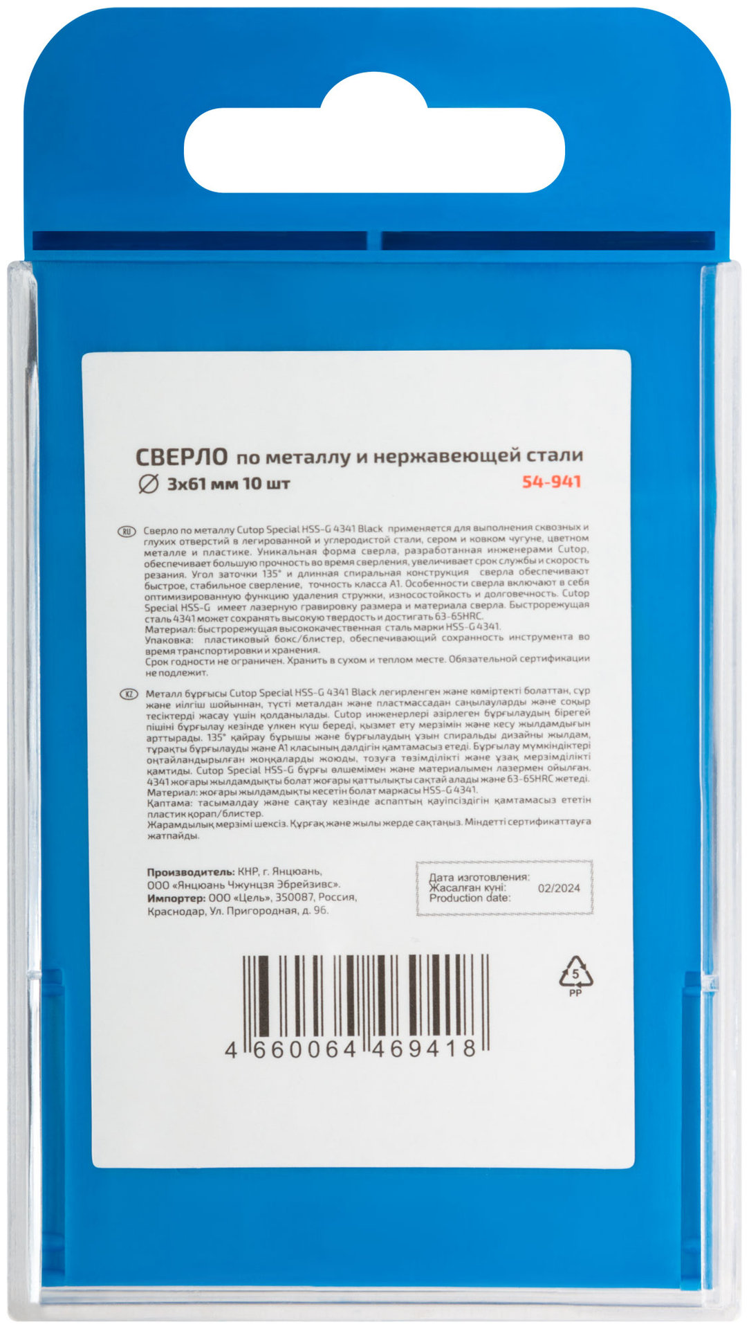 Сверло по металлу Cutop Special, HSS-G, 3 х 61/29 мм (10 шт) (54-941)